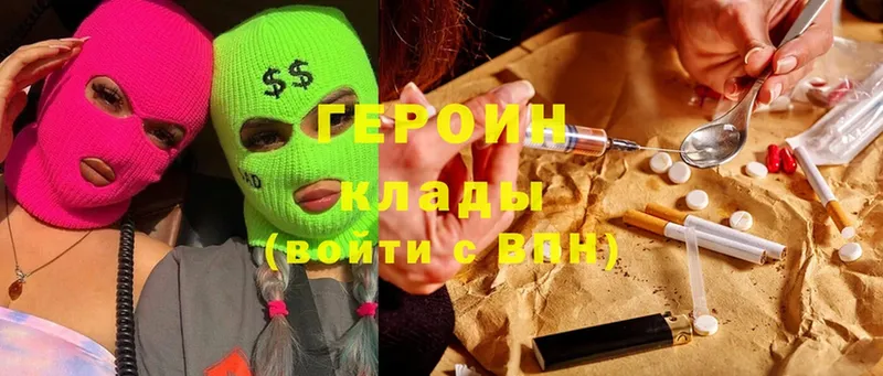 Героин Heroin  Заречный 