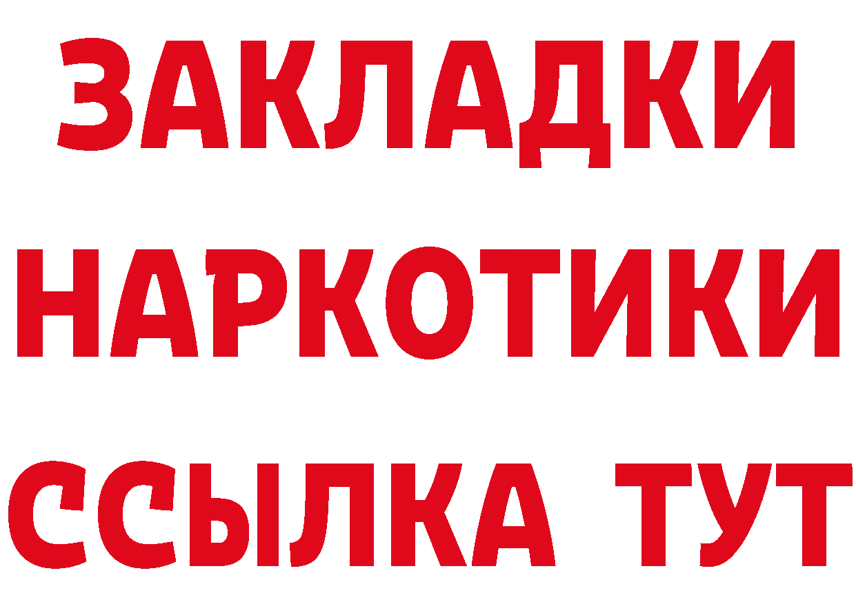 Бутират GHB зеркало дарк нет МЕГА Заречный