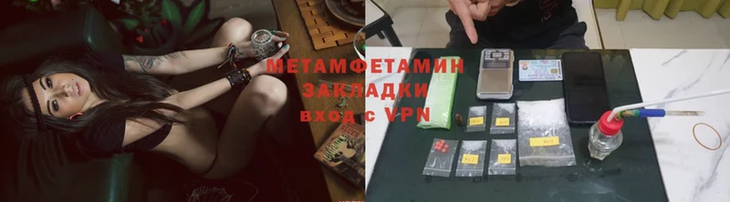 МЕТАМФЕТАМИН винт  Заречный 